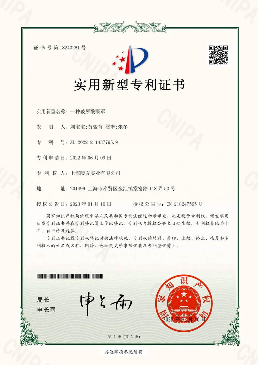 Honor certificate 8